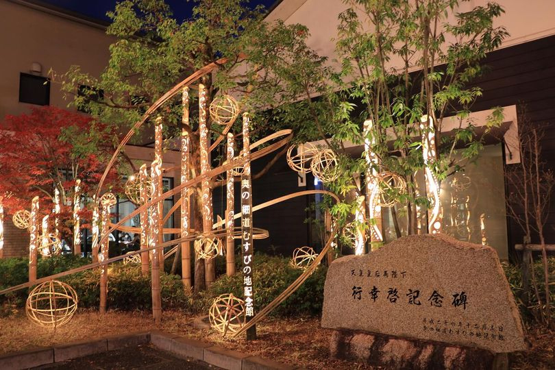 奥の細道むすびの地記念館「竹あかり特別装飾」
